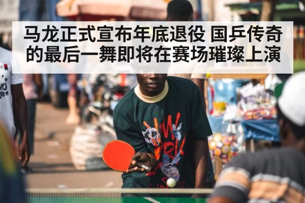 table tennis player celebration