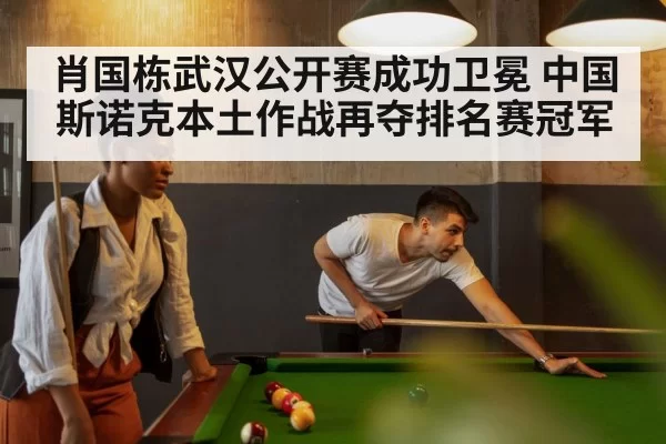 snooker table