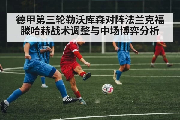 soccer midfield action